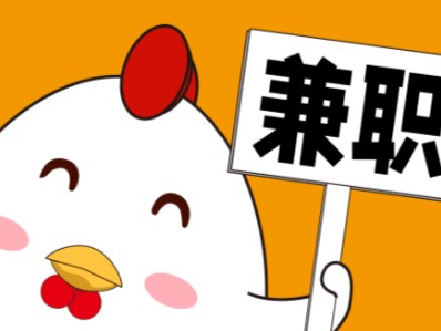 延边宝妈居家带娃线上兼职赚钱项目有哪些推荐