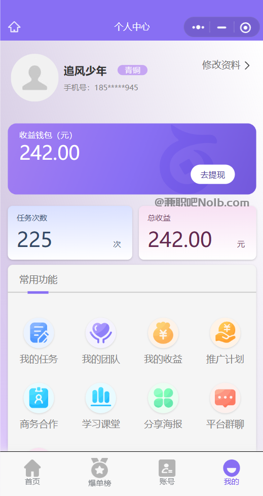 延边【赛扬有米】宝妈学生居家线上视频代发兼职平台，0撸赚米项目 第3张